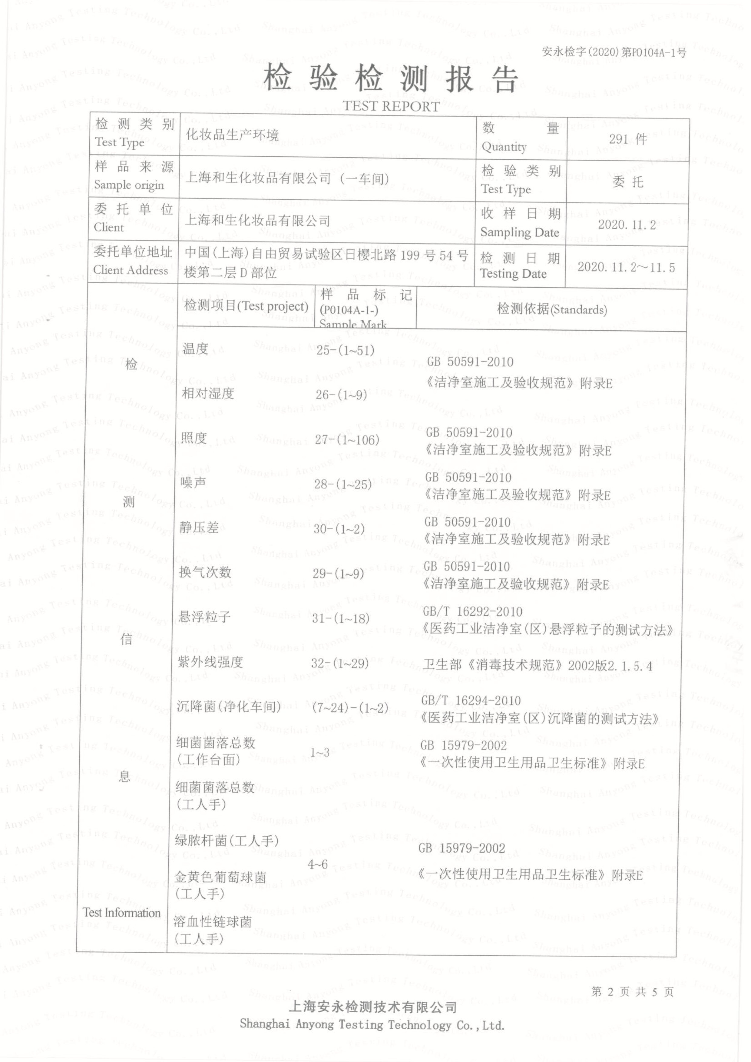 通過(guò)10萬(wàn)級(jí)凈化認(rèn)證