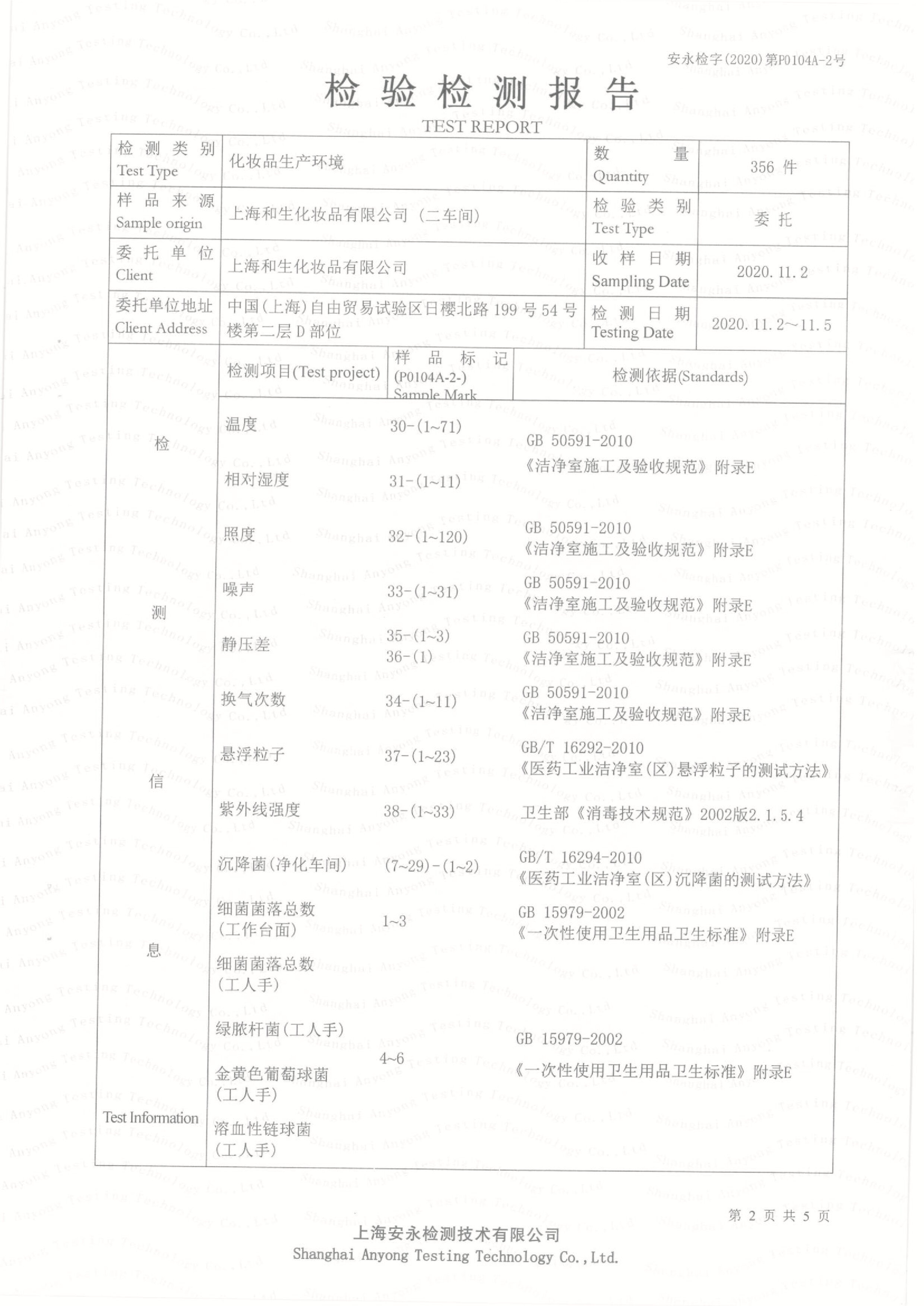 通過(guò)10萬(wàn)級(jí)凈化認(rèn)證